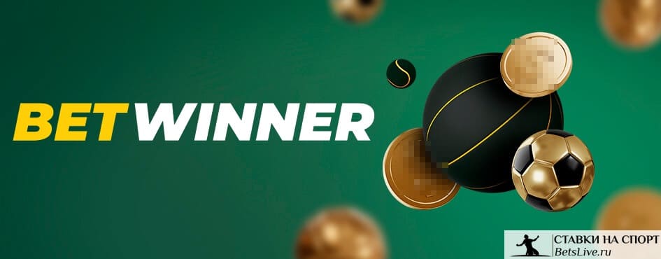 Découvrez tout sur Betwinner Paris et jeux en ligne Découvrez tout sur Betwinner Paris et jeux en ligne