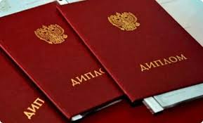 Купить диплом в Орске легально 6 Купить диплом в Орске легально 6