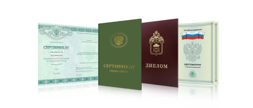 Купить диплом медсестры легально 8