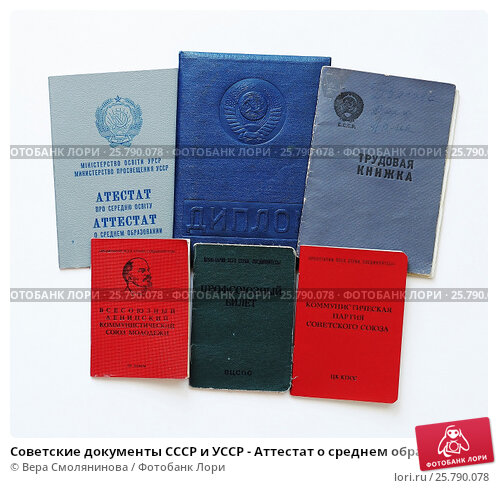 Купить диплом в Евпатории с 3